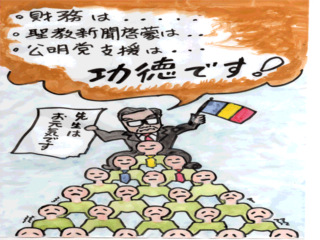 偽りの師弟不二が築いた荒廃国家