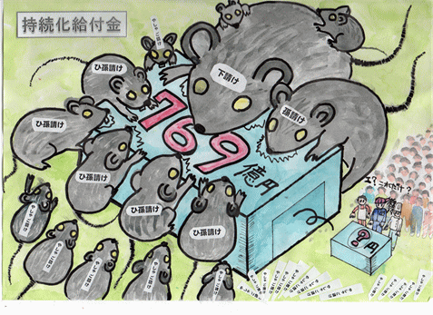 偽りの師弟不二が築いた荒廃国家(6)