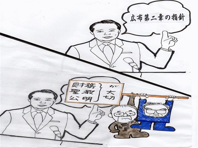 (池田先生ご指導の学習)