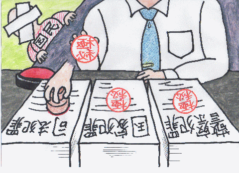 大義名分に騙されない(共謀罪法)