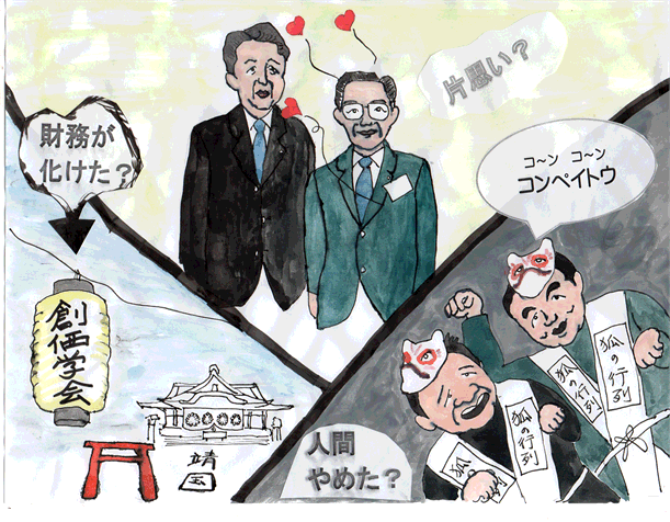 創価学会という組織について