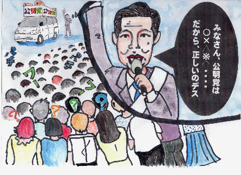 加憲という詭弁